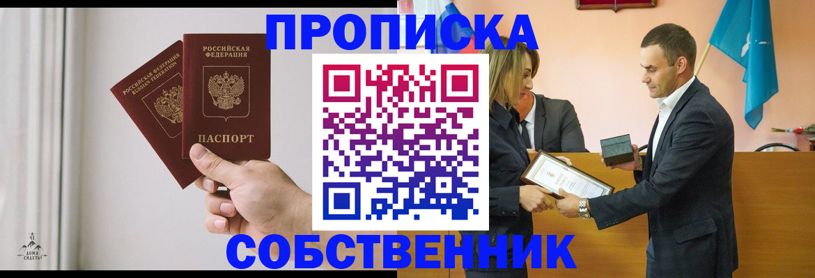 временная регистрация для всех в Топках