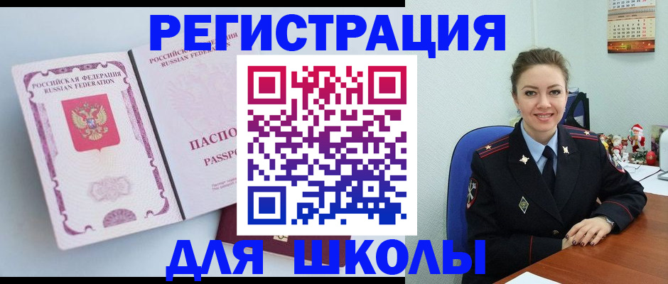 регистрация в Топках