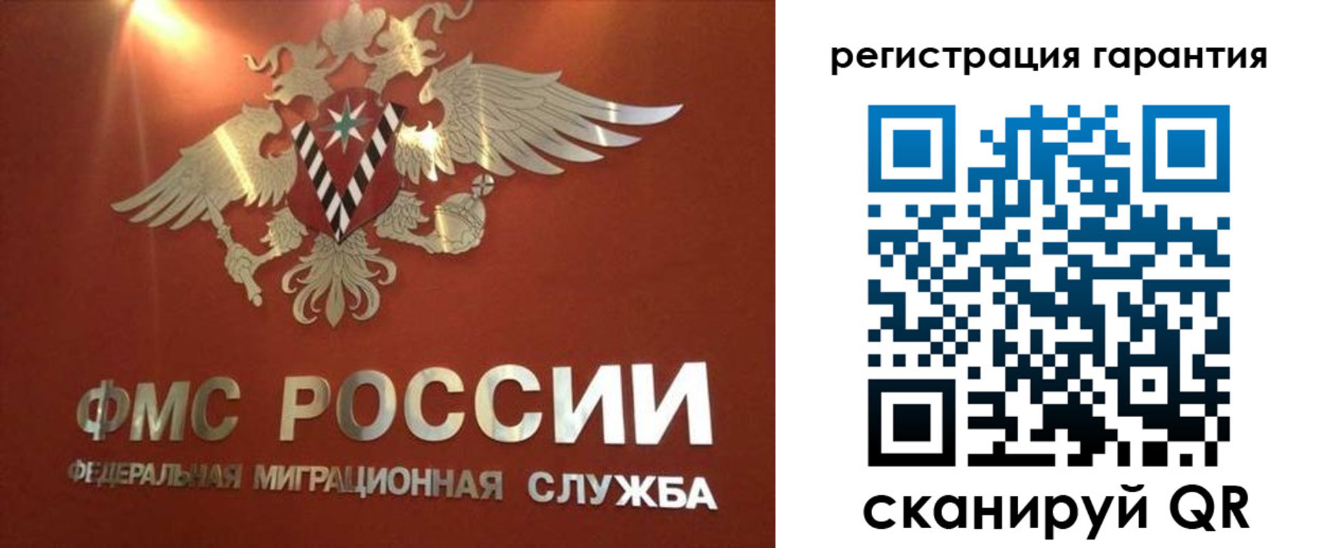 временная регистрация для школы в Топках