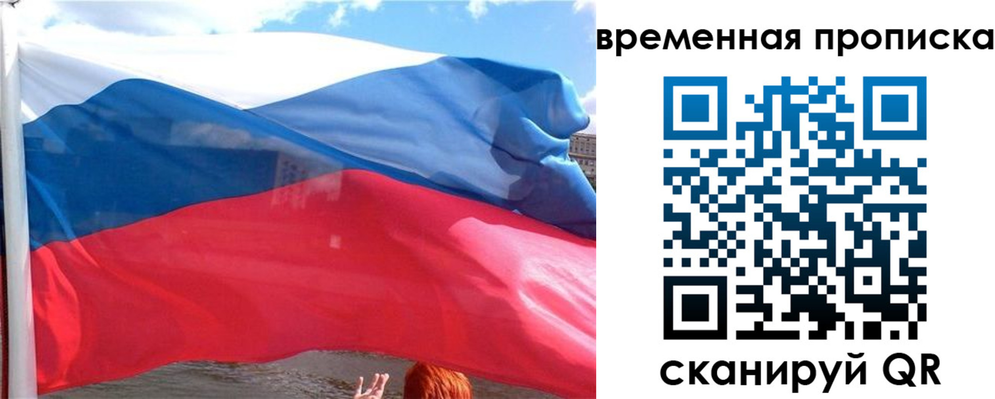 прописка для школы в Топках