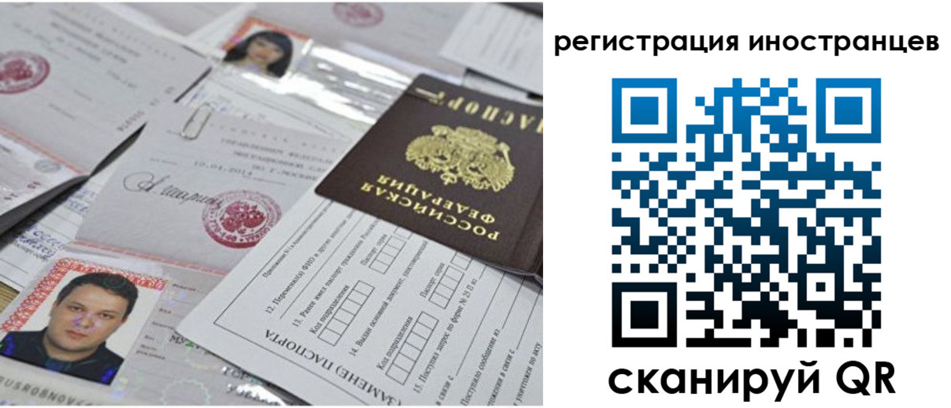 прописка регистрация в Топках